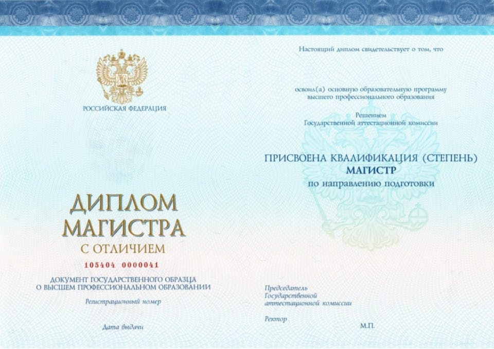 Master diploma